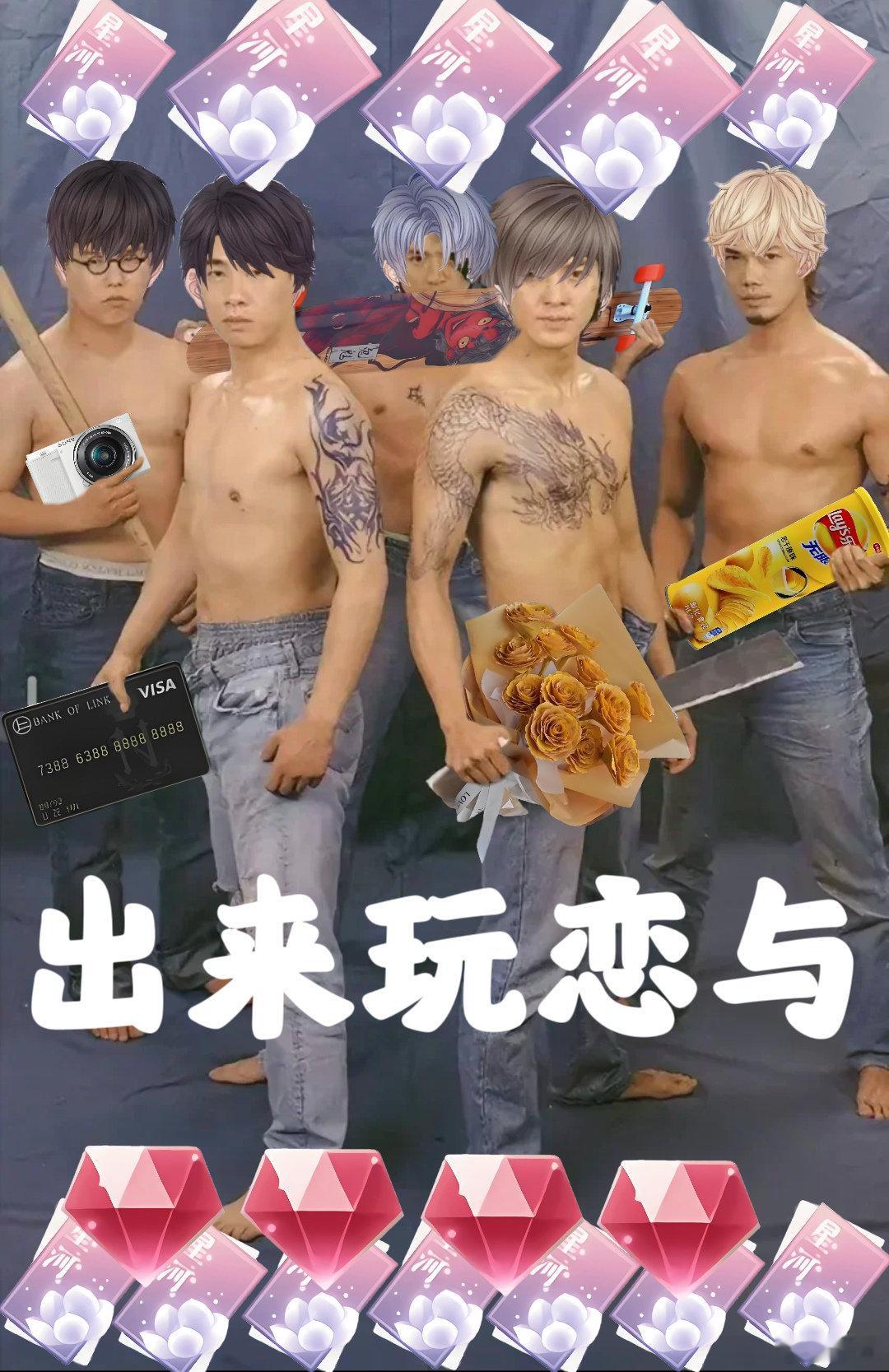 姐妹出来玩恋与制作人！ 