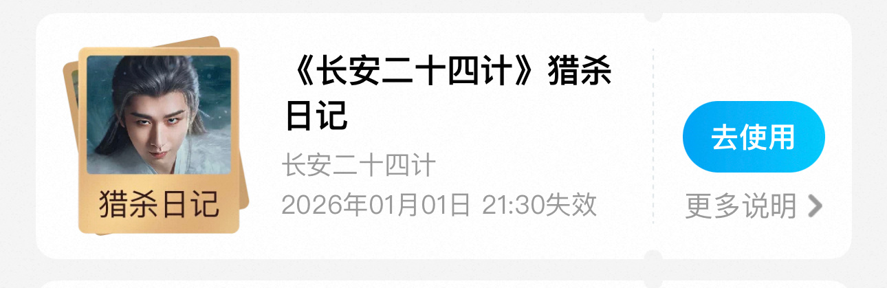 为啥这个我只能看一集 