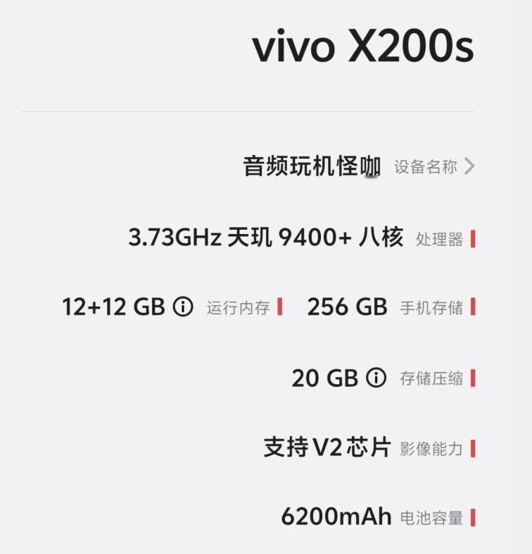 📱告别曲屏！我为何选vivo X200S而非Pro？🤔
👋刚把vivo X