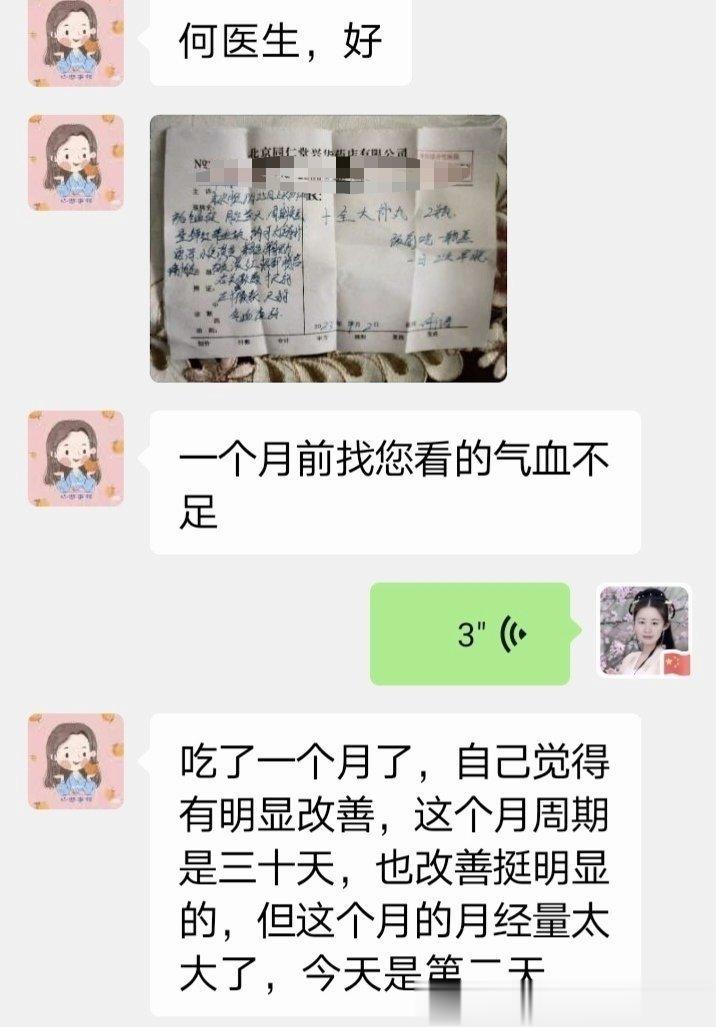 患者女，37岁，产后气血不足，月经量大，周期短，量鲜红，带血块。来月经时浑身无力