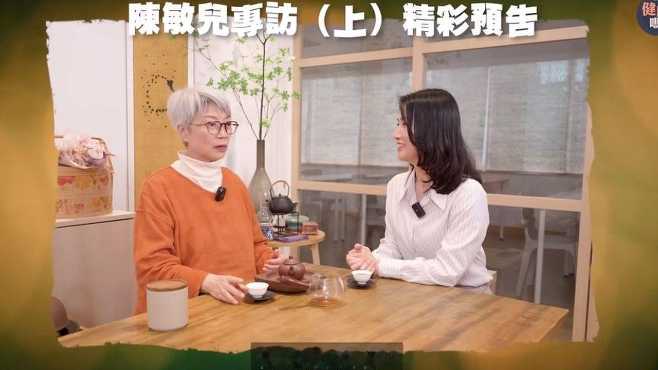 陈敏儿生前访谈揭开模范夫妻的真实婚姻：有无数次想分开，廖启智