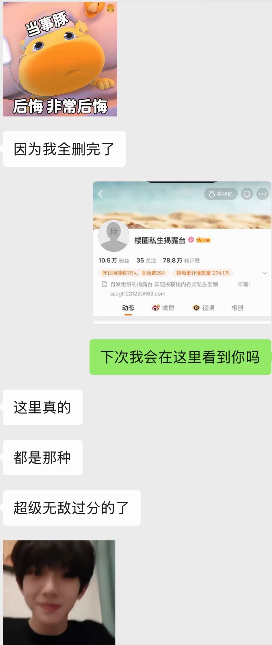 我跪了 