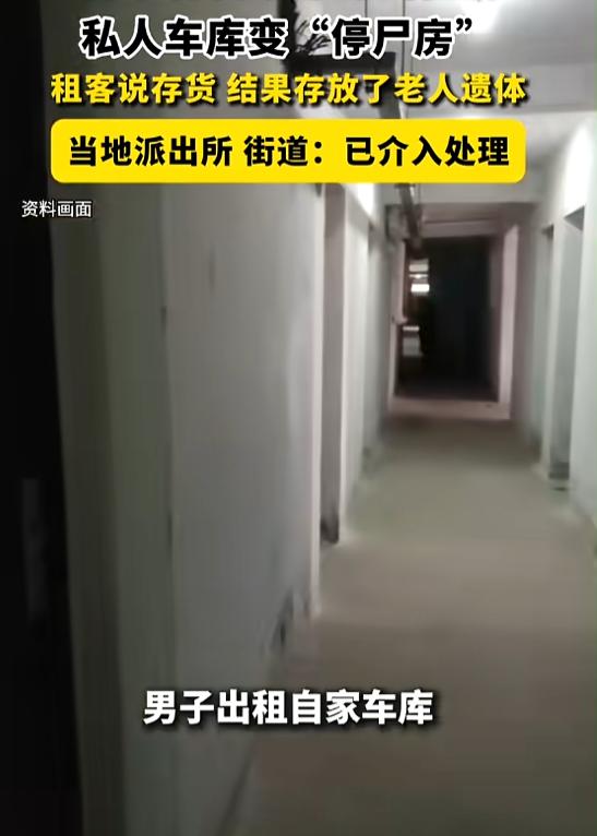 “太缺德了！”8月20日报道，广东湛江，一男子将车库租出去后，发现被人用来存放一