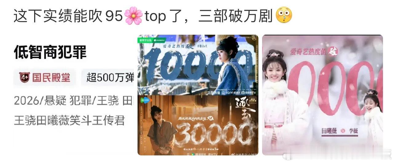 本来就是95TOP，不是吹也不用吹，成绩就在那！！！ 