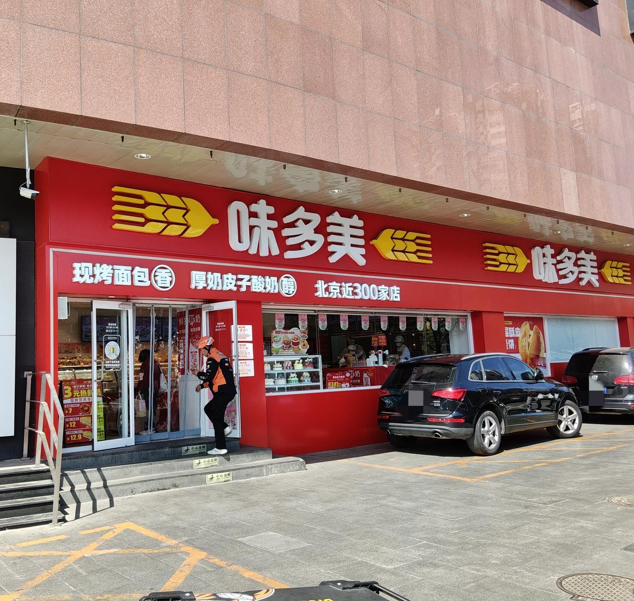 味多美招聘"不招北京人"的事情，在3月23日北京户籍求职者曝光，我在头两天3月2