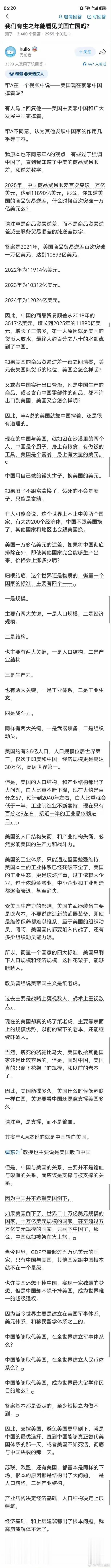 很多专家说美国"衰落"，到底是不是真正在衰落呢？
很多数据又很矛盾。
看绝对数据