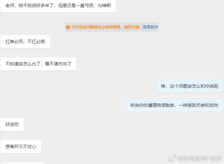 在投资市场中，每个人都会遇到形形色色的问题，有的人看不清走势方向，有的人把握不好