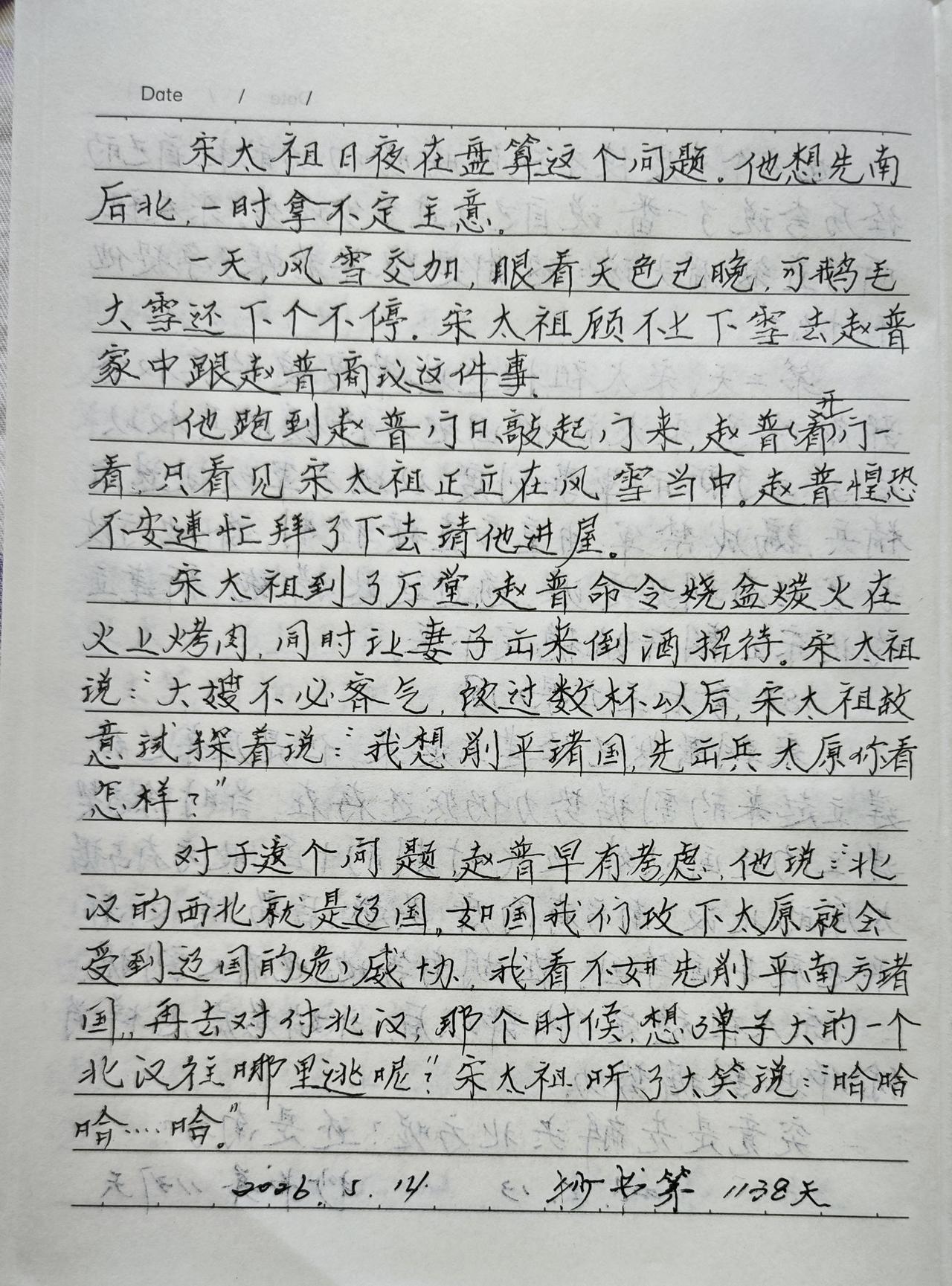 抄书第1138天！
       昨天老哥又住院了，是癌手术一年后的正常复查。去