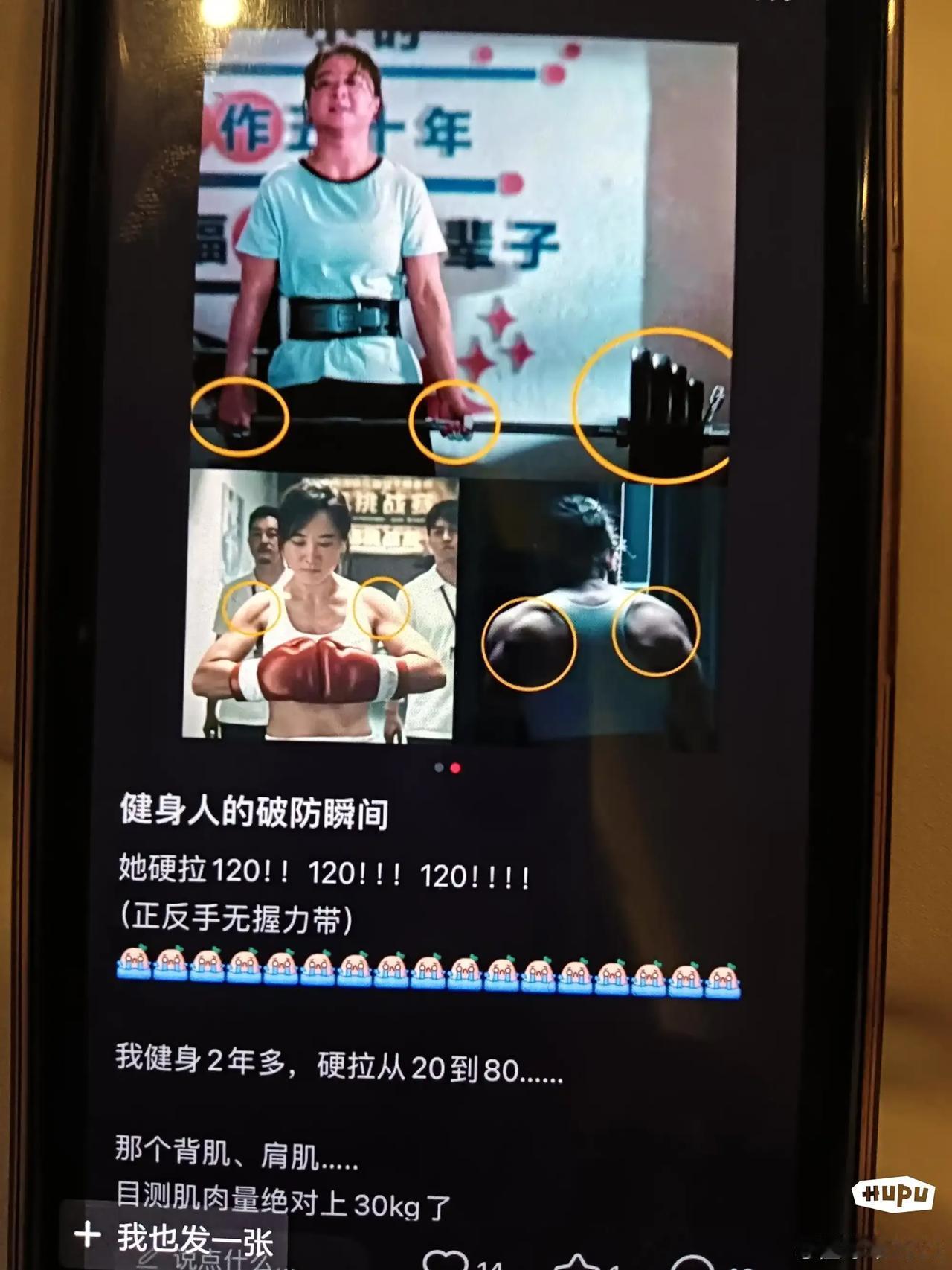 网友：还有人质疑贾玲硬拉能上120kg的？抖音上专业健身教练都服了，你们还不服？