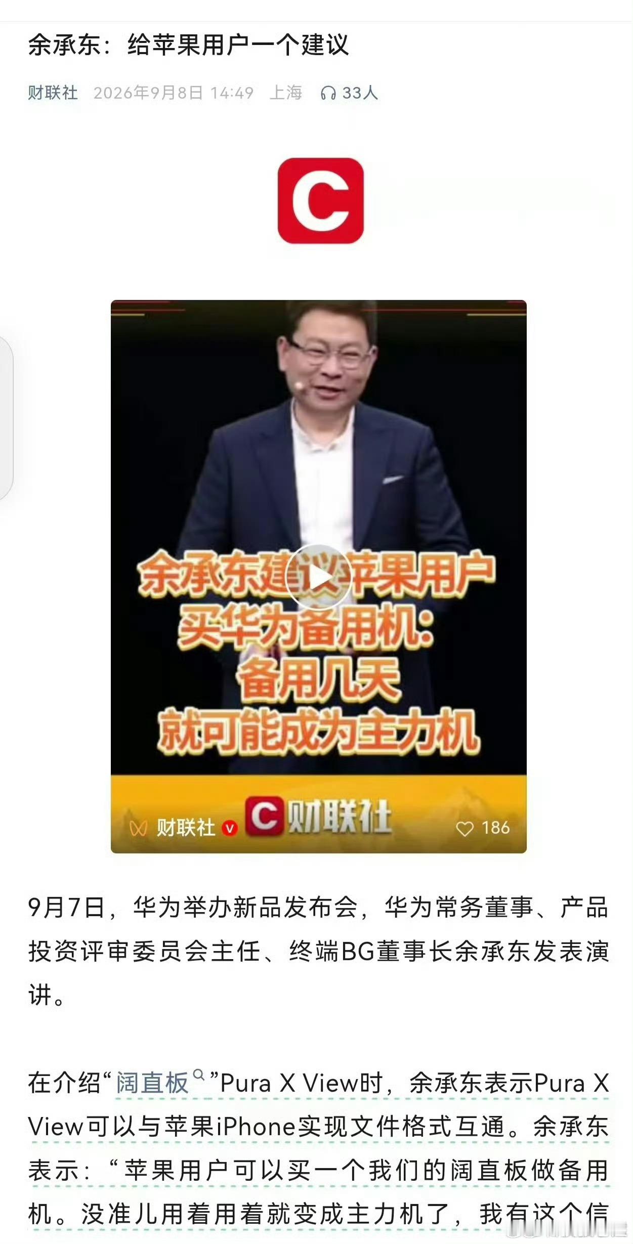 苹果用户换华为苹果的优点：1.安全安全安全安全🔐，除了本人，无法破解。2.拍照