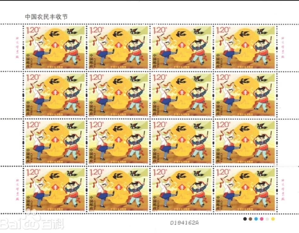 邮票发行史上的今天（9月23日）
2018-27J《中国农民丰收节》
邮票画面上