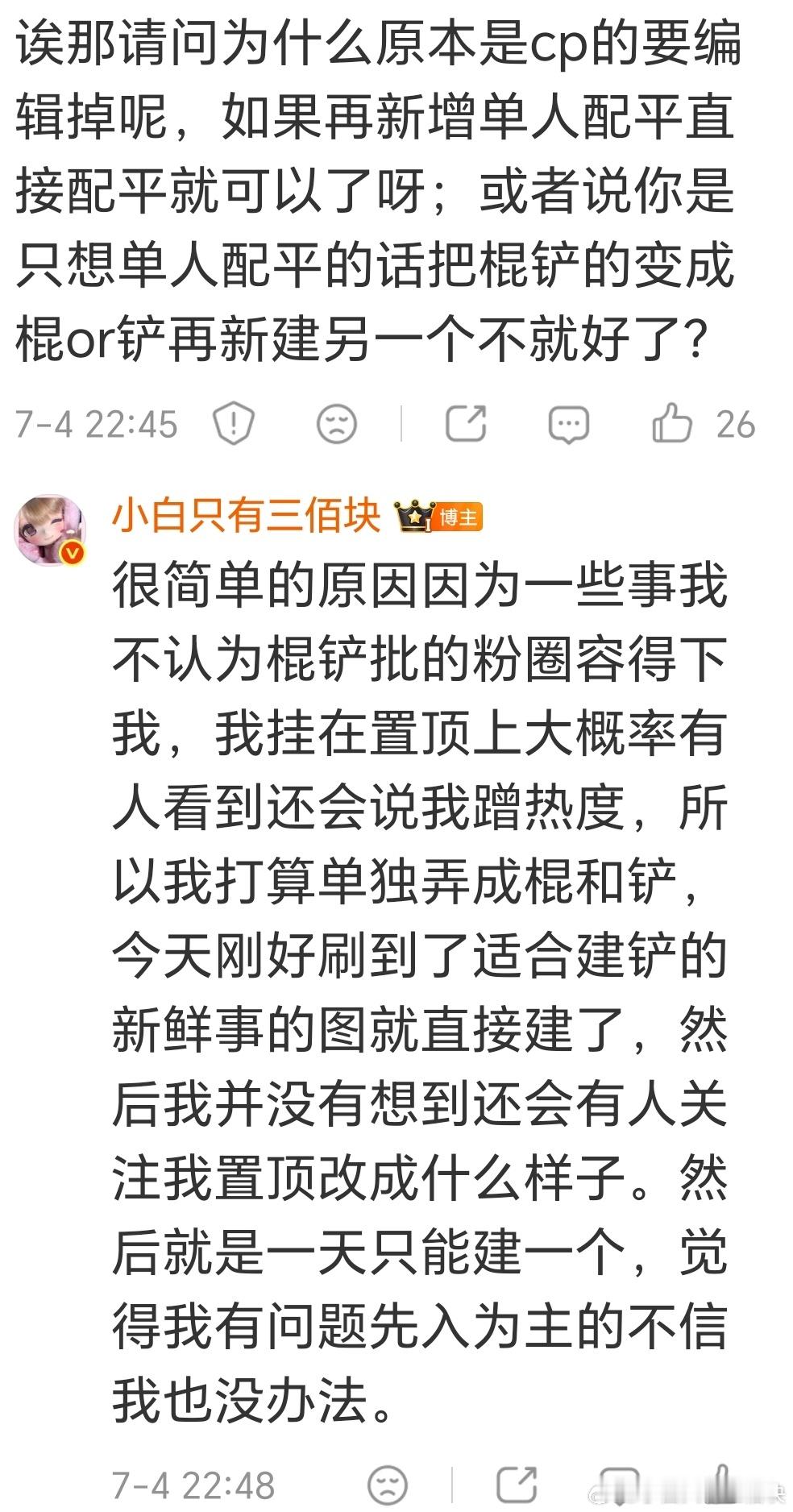 最后一次做相关解释 