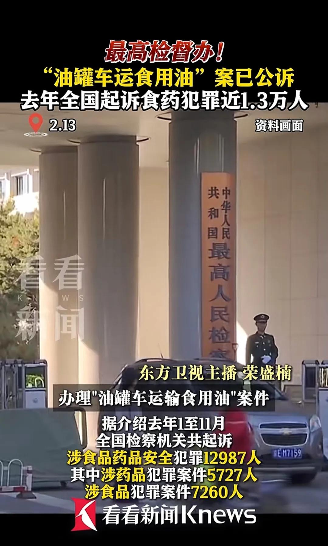 油罐车运食用油后续来了！

还记得当时很多人因为这个事件都开始自己熬猪油用了，本