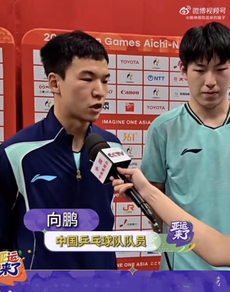 温瑞博向鹏晋级男双半决赛的赛后采访🎤：明天拼了！
向鹏：我觉得今天温瑞博发挥得