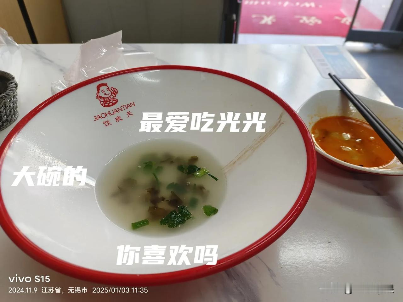 一张图记录元旦假期最爱水饺🥟，吃光光，你最爱吃啥？