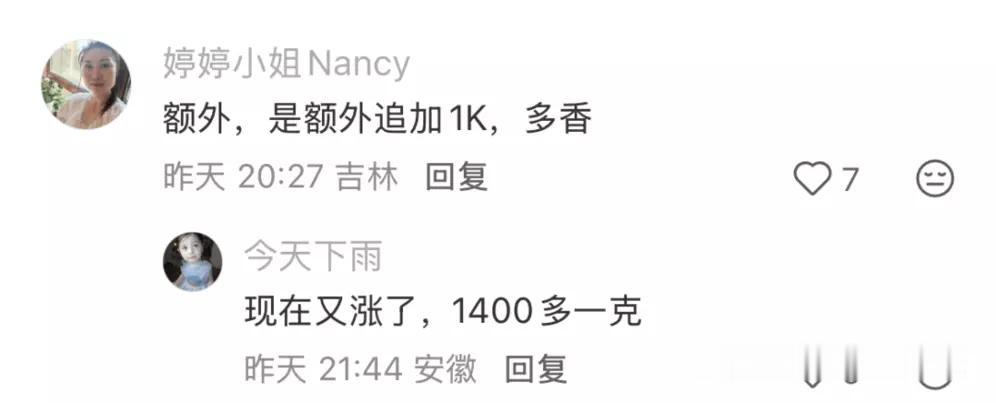 追觅科技狂撒黄金+南极游！1.8万员工人人有份，这才是打工人最想蹲的双向奔赴
 