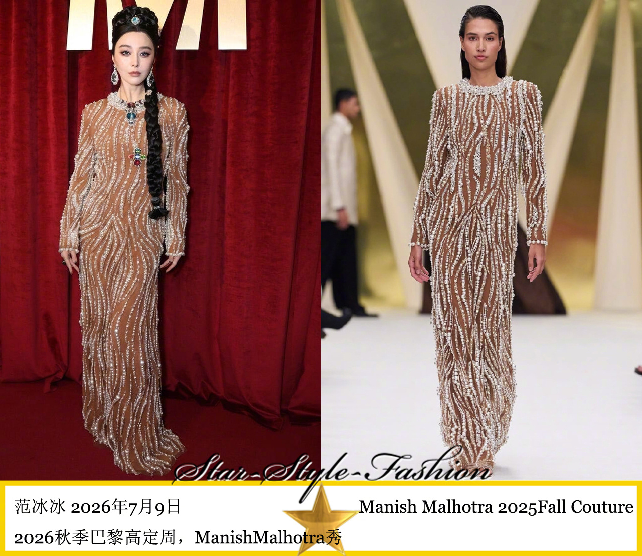 锁身着Manish Malhotra2025秋季定制系列钉珠装饰深裸色长袖连身长
