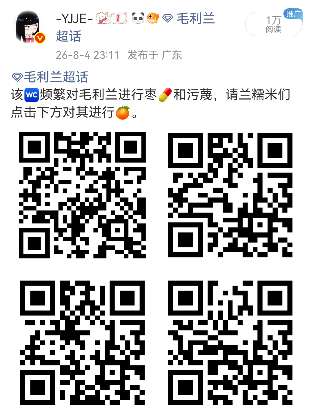 真正该被管控的不管控，帮着大眼清理网络垃圾就逮着我扣 