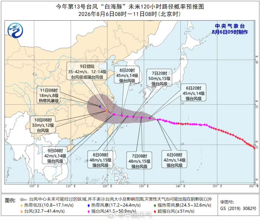 影响我国成定局，台风“白海豚”6日夜间将进入48小时台风警戒