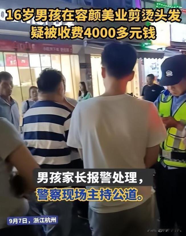 理发店消费陷阱频发，网友戏言：理发费贵到想进医保？
最近，关于理发店消费的新闻真