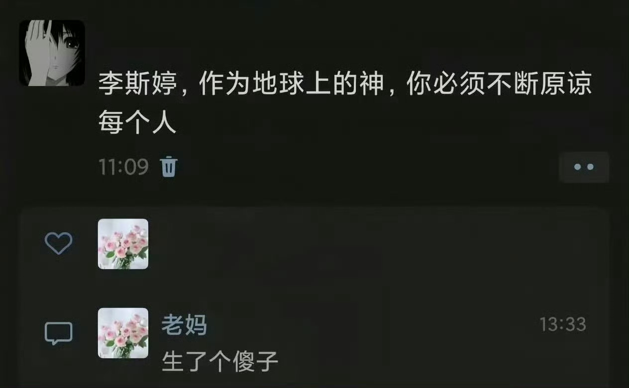 罗云裳，作为地球上的神，你必须不断原谅每个人 