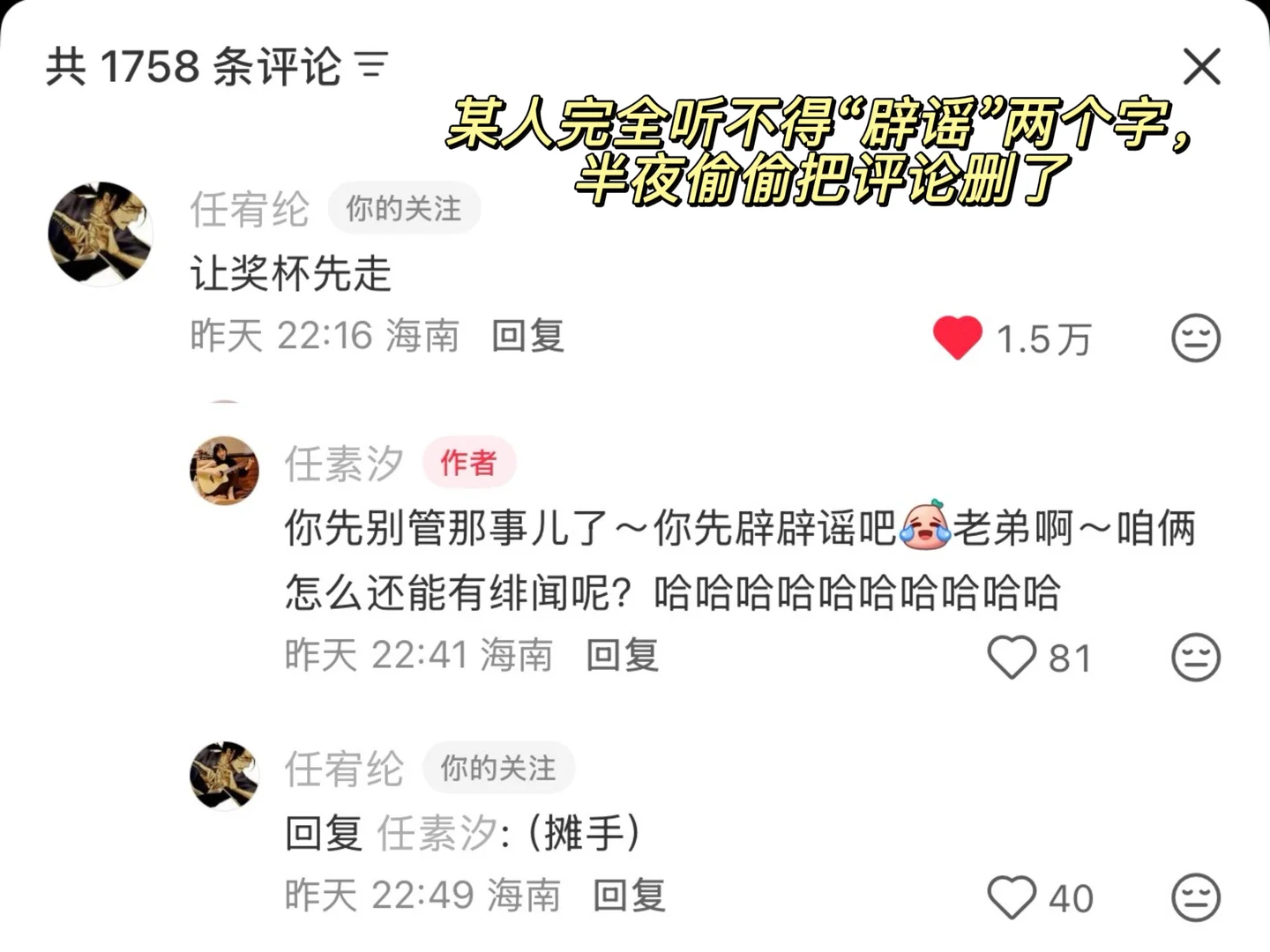 卧槽我在🍠刷到同担发的分析 同担我离开了你去哪里吃这么萌这么姐狗的杨桃姐弟饭啊