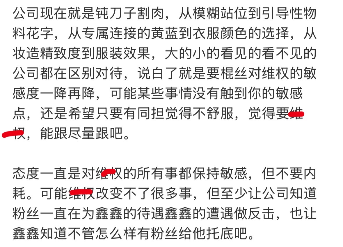 不要自己内耗，直接发泄，不舒服了就冲公司冲团队，去全平台发声，对朱志鑫不好让棍丝