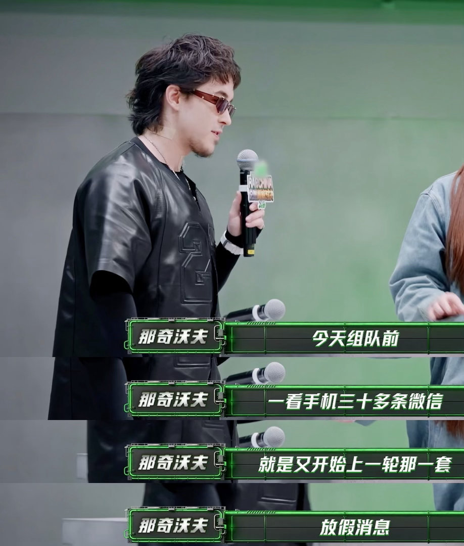 那奇沃夫觉得所有人都不real颤抖吧，说唱巅峰对决唯一真real判官来啦，可以说