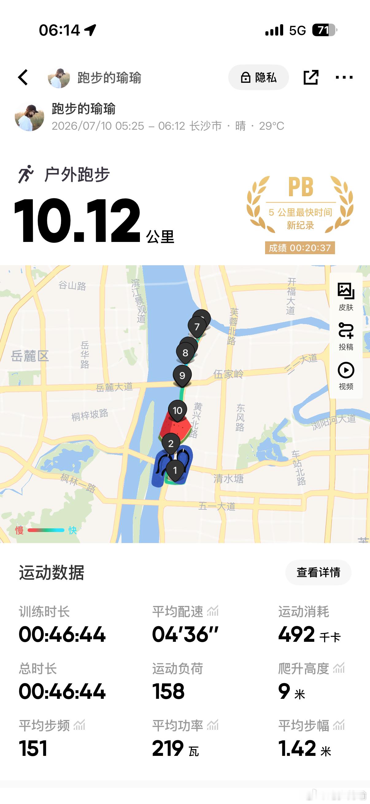 一大早三十度 南方跑步人太难了数据都跟着飘 跑步运动就是坚持 长沙