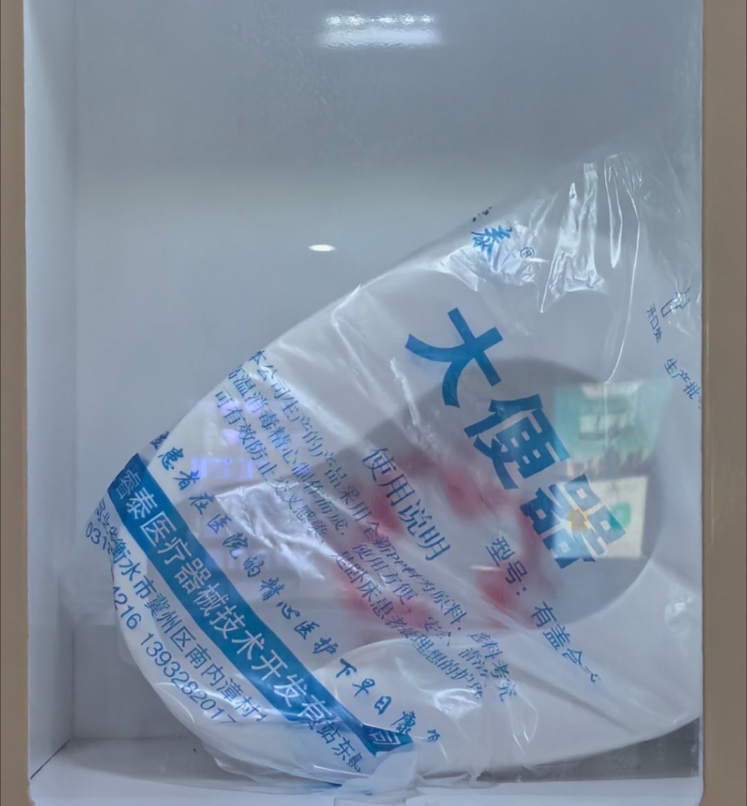 买一个给传人老谣这个脑袋不长毛儿的蛆当饭盆用 ​​​