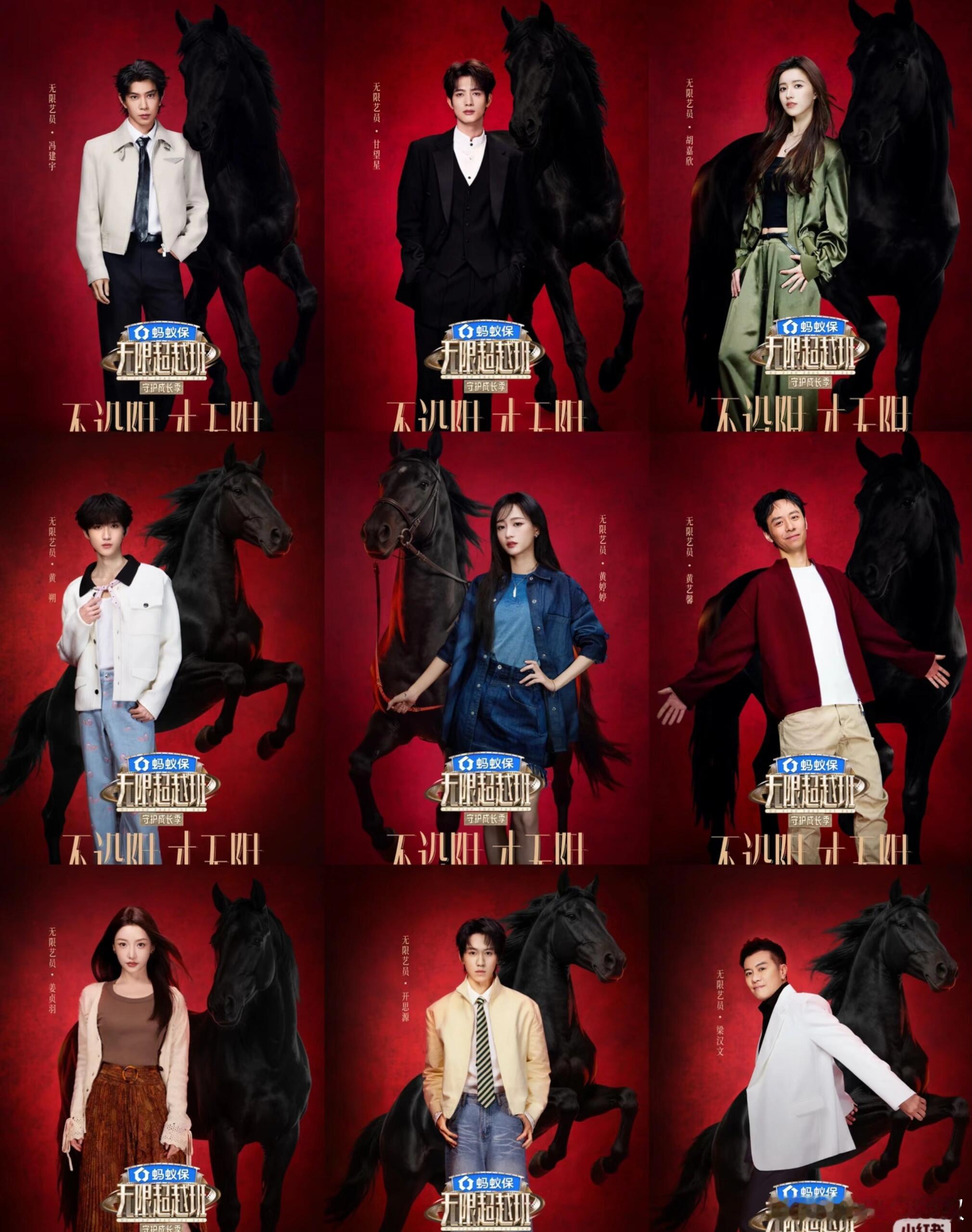 无限超越班 内娱总算有档演技综艺不糊弄人了！《无限超越班4》一开播就抓住眼球，没