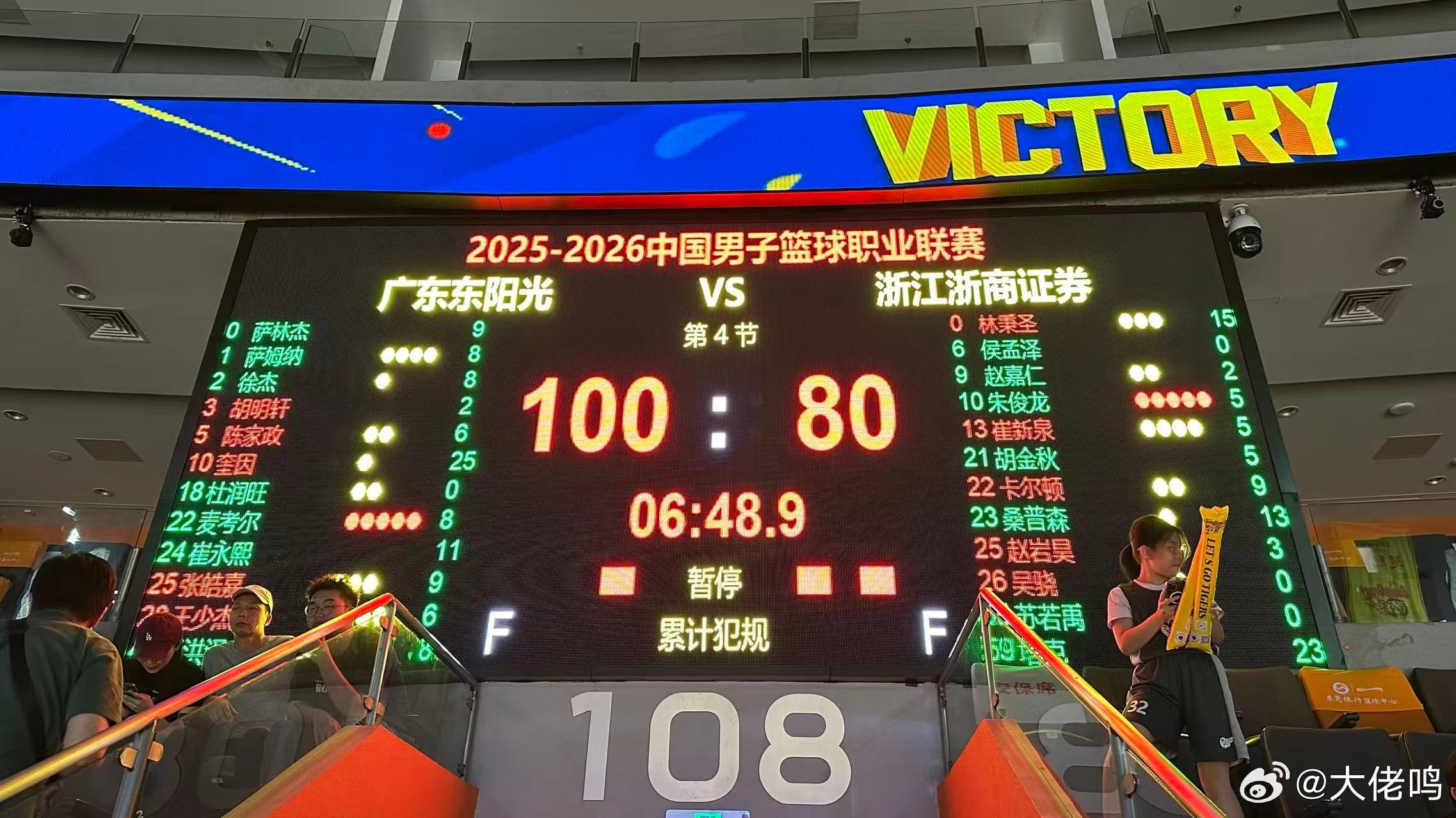 广东男篮vs广厦男篮说实话近期广东男篮状态比较差，这场即便主场作战，但还是没太大