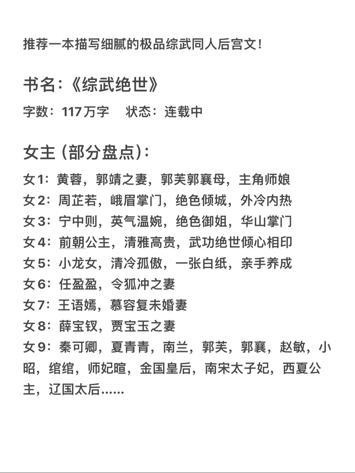 仙女墮凡尘