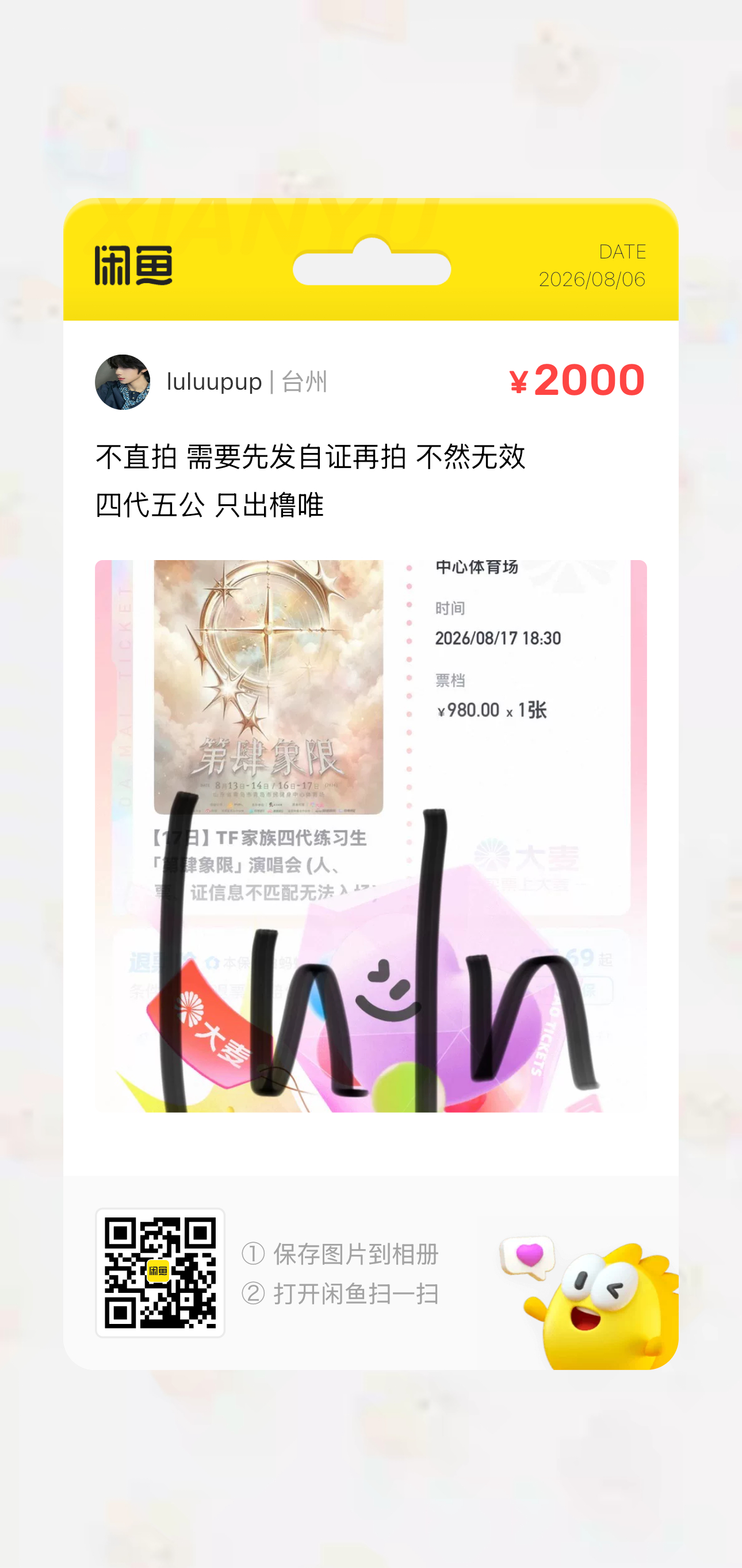 17号980  2k 只出橹唯 强自证 