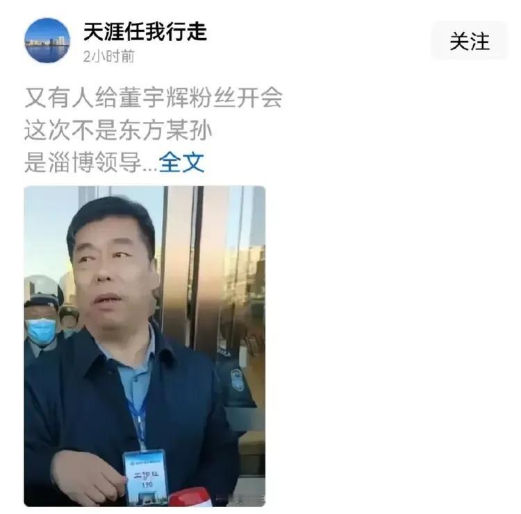 一方水土一方人，淄博一直是山东省内的翘楚。


记得以前淄博是山东省内最繁荣的地