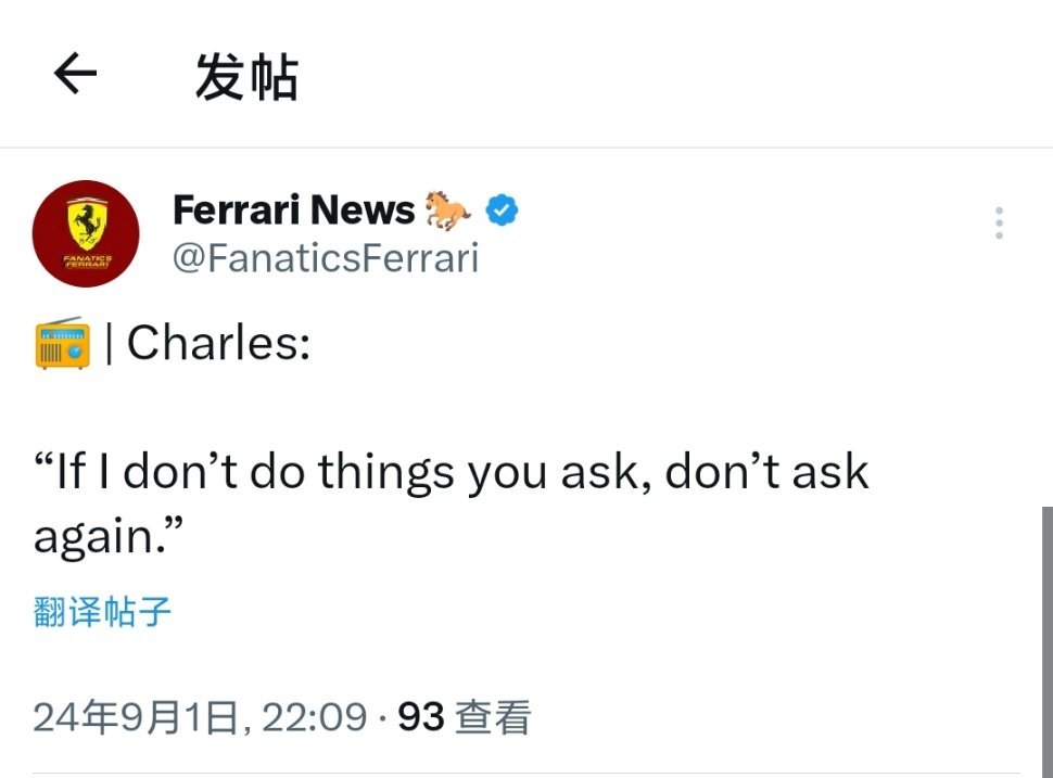 冲吧！勒克莱尔#F1##赛车##2024f1意大利大奖赛# ​​​