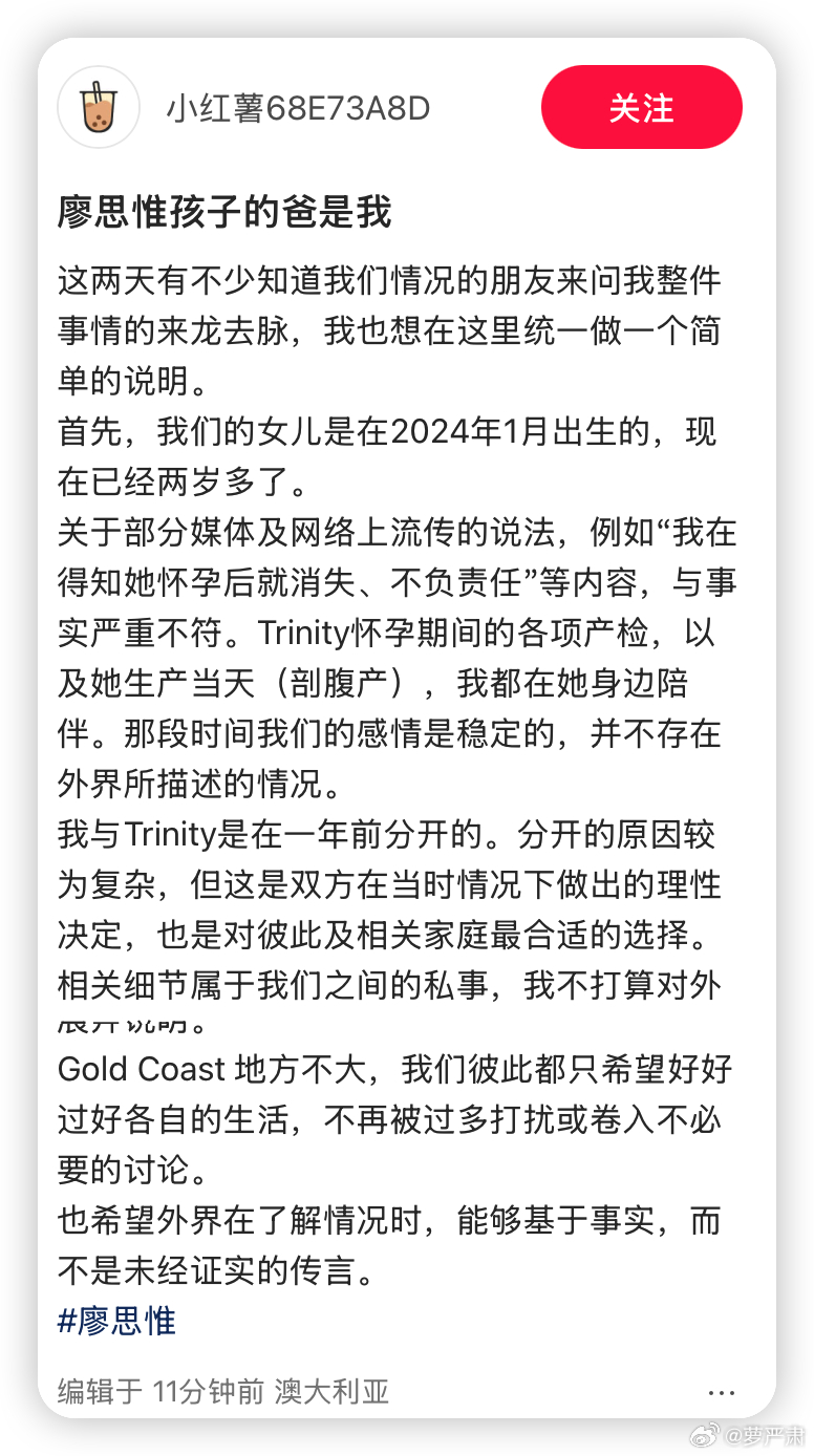 “台湾第一名媛”孙芸芸的大女儿廖思惟在澳大利亚未婚生子引发网络讨论→网页链接孩子