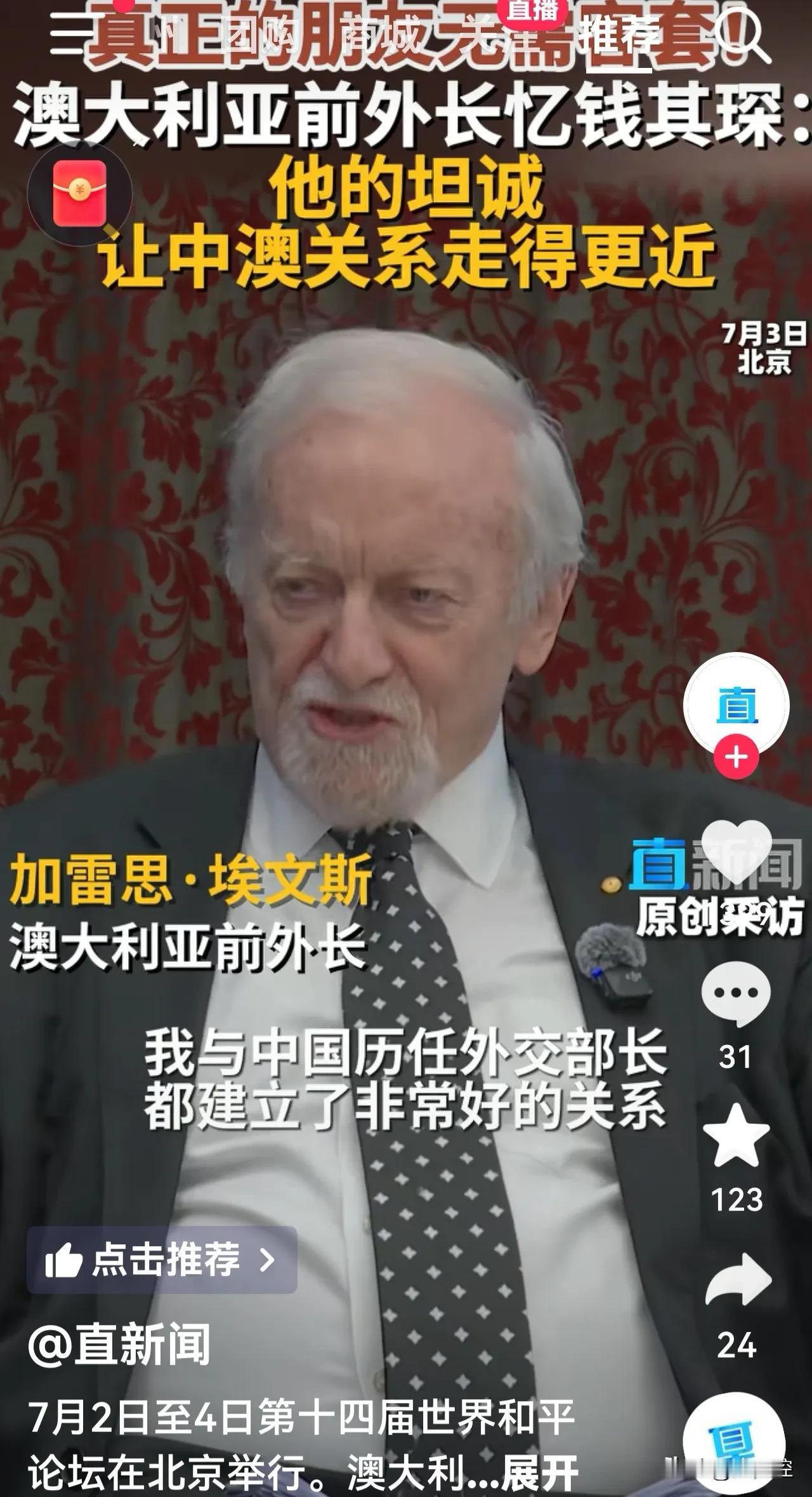 日前，第14届世界和平论坛在北京举行。各国政要及前外国领导人纷纷与会，畅谈世界局