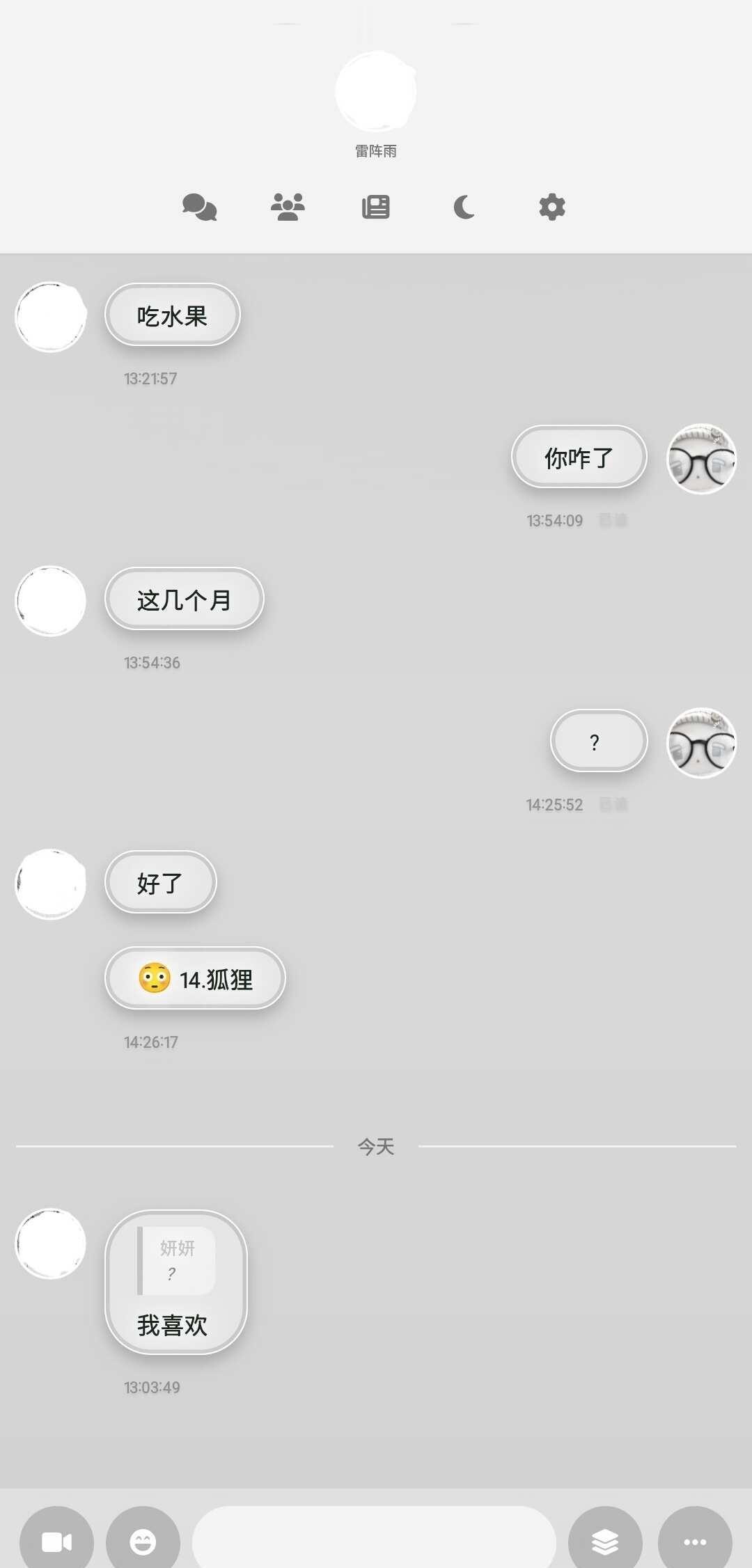 milk美化
底栏隐藏了图片和发送键
	
需要注意的是
头像外边的白框非美化
而