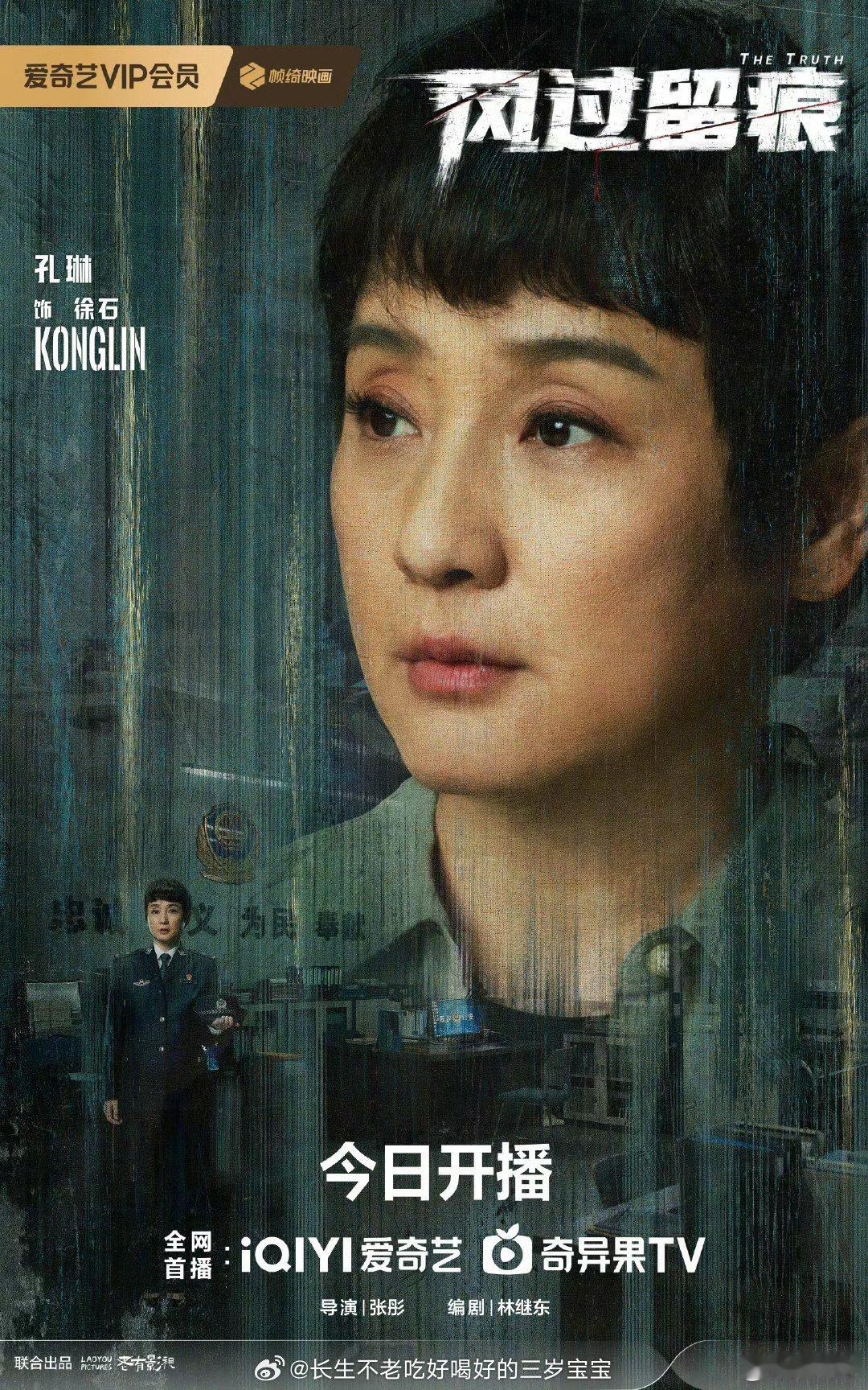 风过留痕今晚开播剧荒的宝子们看过来！《风过留痕》今天18点已经开播啦！刑侦迷的福