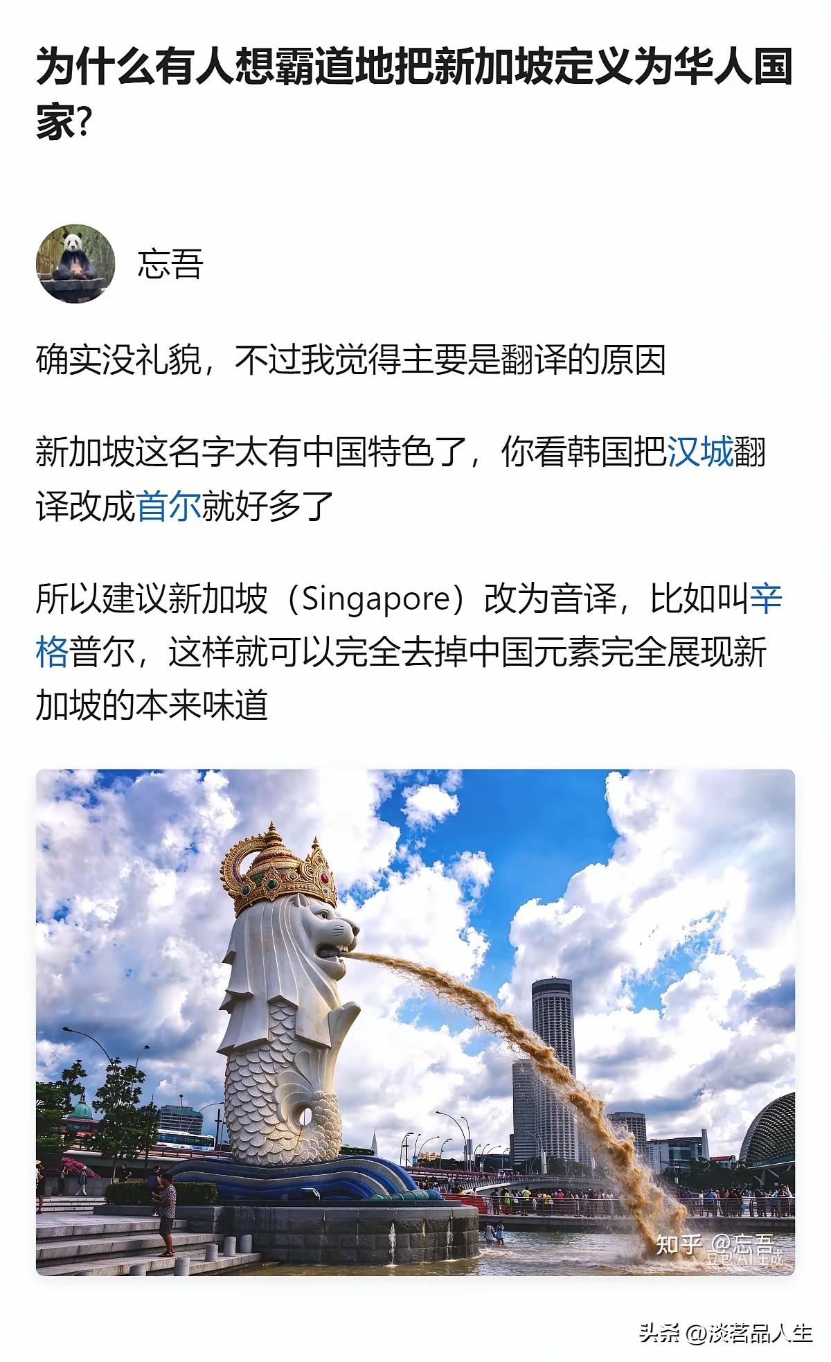 叫什么辛格普尔，那样虽然没有中国特色了，是不是有点印度特色了。乘坐过北京地铁4号