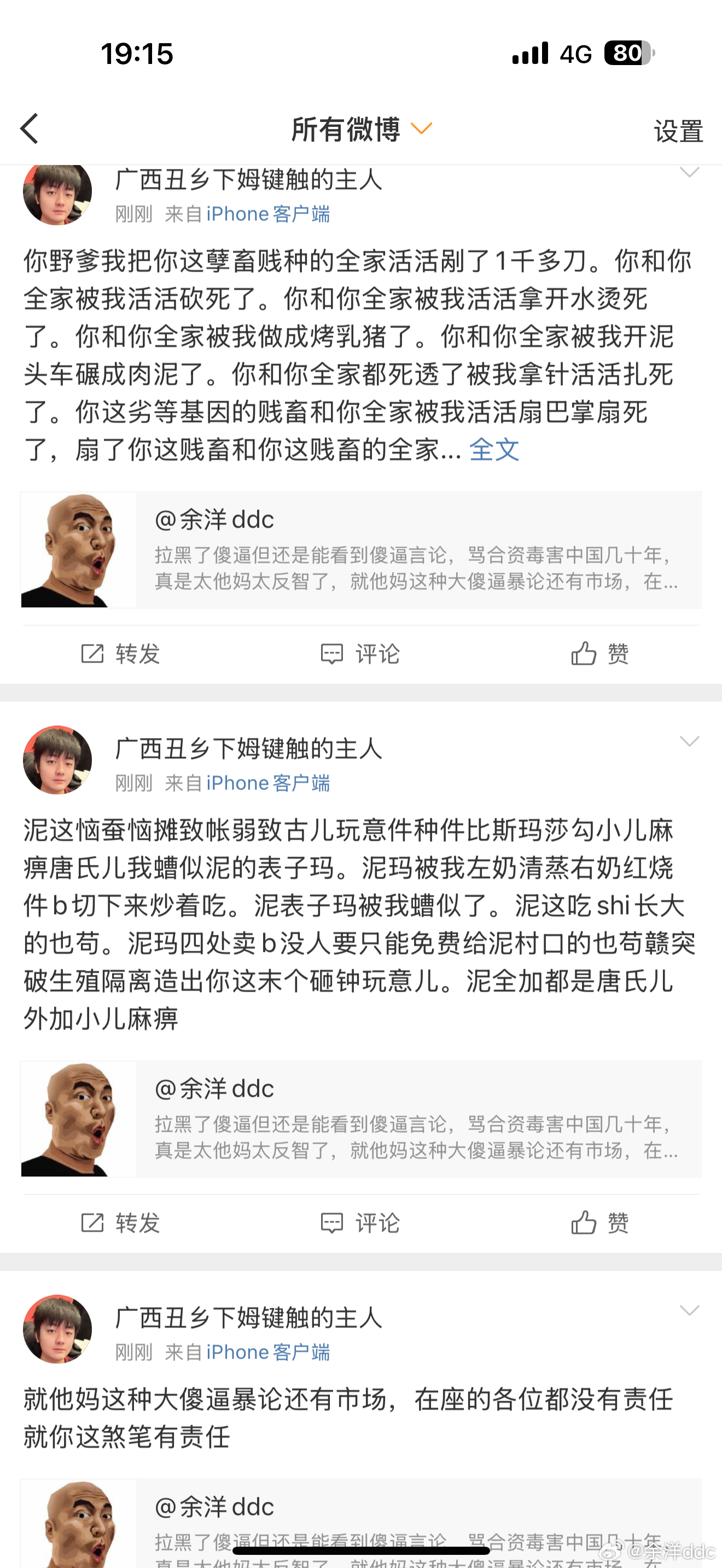 xx受众果然是xx[笑cry] ​​​