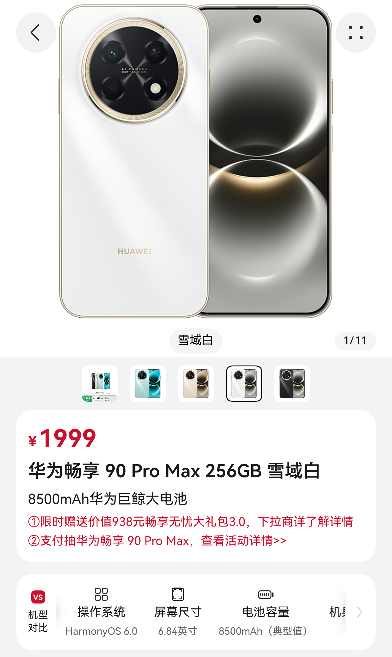 挺久没有出现一款千元机的受关注度如此之高，甚至有点当年荣耀9X那感觉了。 