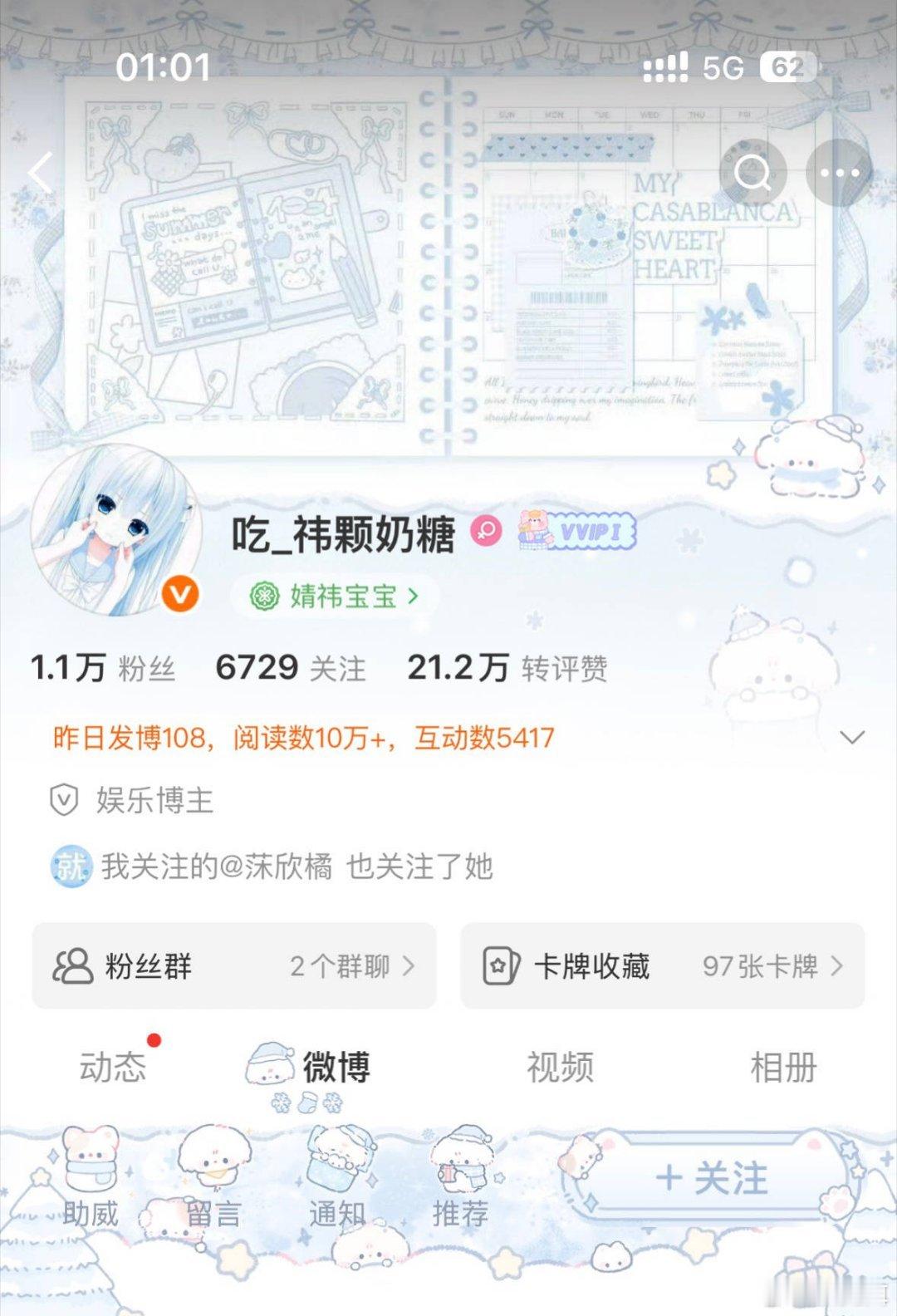 我之前怎么如此美萌 ​​​