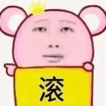 可爱表情包  抽象表情包粉色表情包 小狗表情包 
