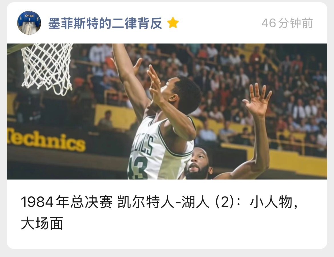 1984年总决赛G2 亨德森抢断上篮 韦德曼准绝杀救凯一命。要素过多的一场比赛。