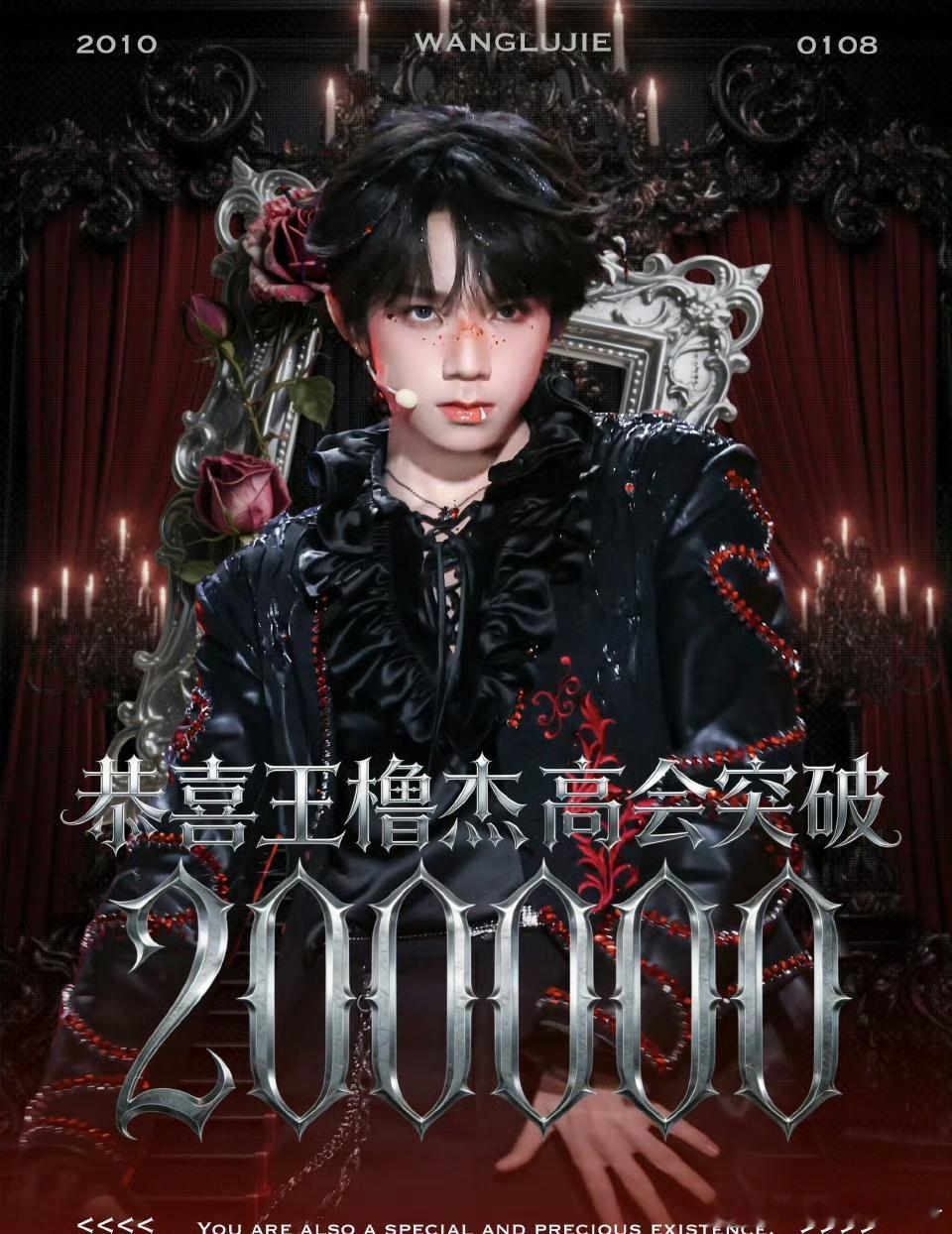 王橹杰高会粉丝破20w🔥 