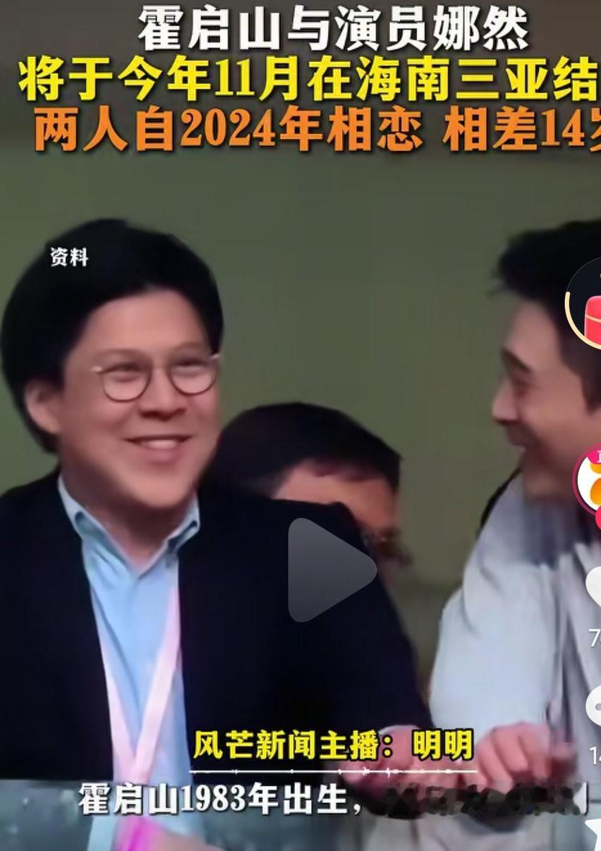 霍启山要和娜然结婚了吗？这霍家作为豪门当初就没同意章子怡，现在是怎么接受的呢？