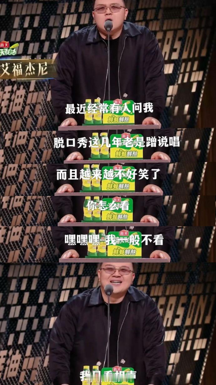 艾福杰尼小奇 哈圈脱圈的两个魔丸救命，这对话密度也太高了！艾福杰尼小奇面对面开怼