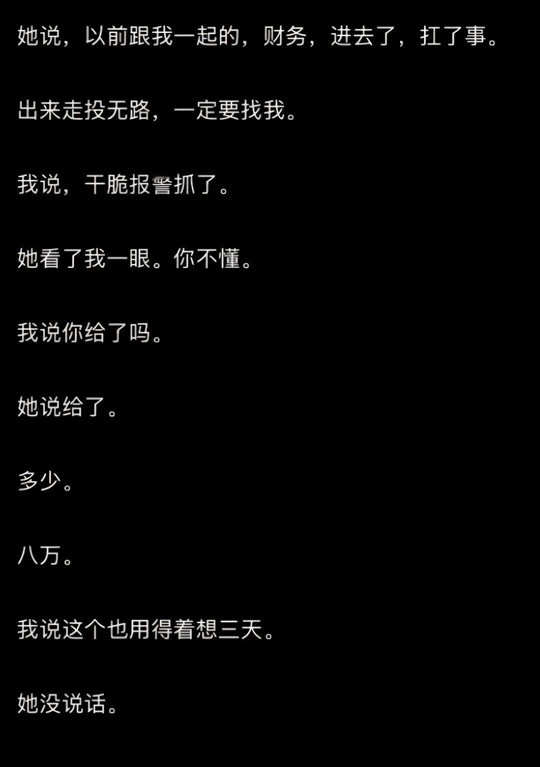 全文最惨的人：财务 ​​​